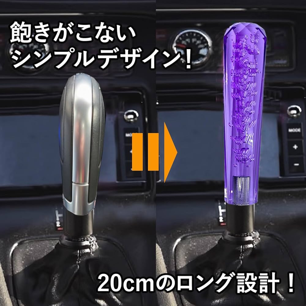 Amazon.co.jp: shymie クリスタル シフトノブ 汎用 バブル 20cm